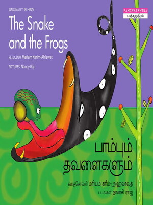 cover image of பாம்பும் தவளைகளும் (The Snake and the Frogs)